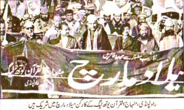 Minhaj-ul-Quran  Print Media CoverageDaily Akhbar E Watan